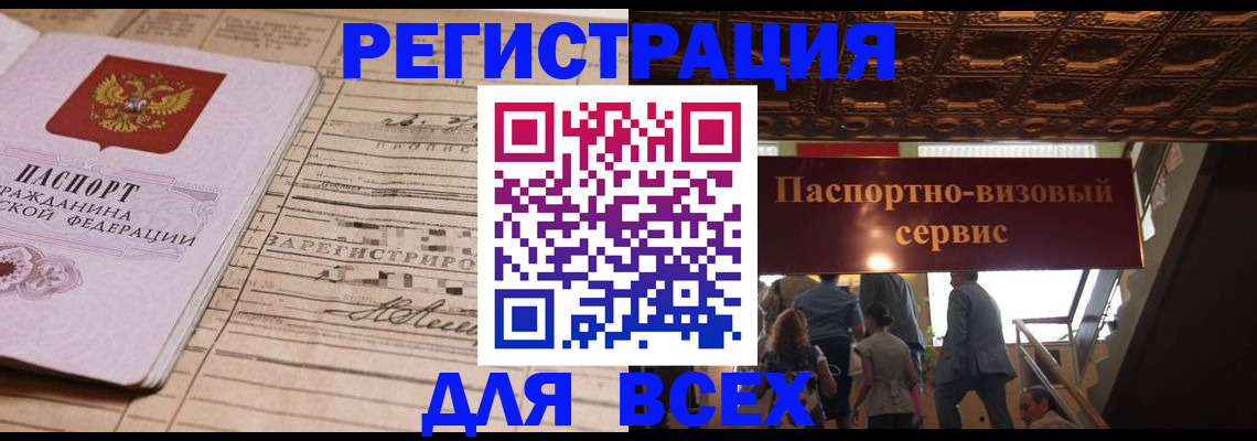 прописка в квартире в Богородске