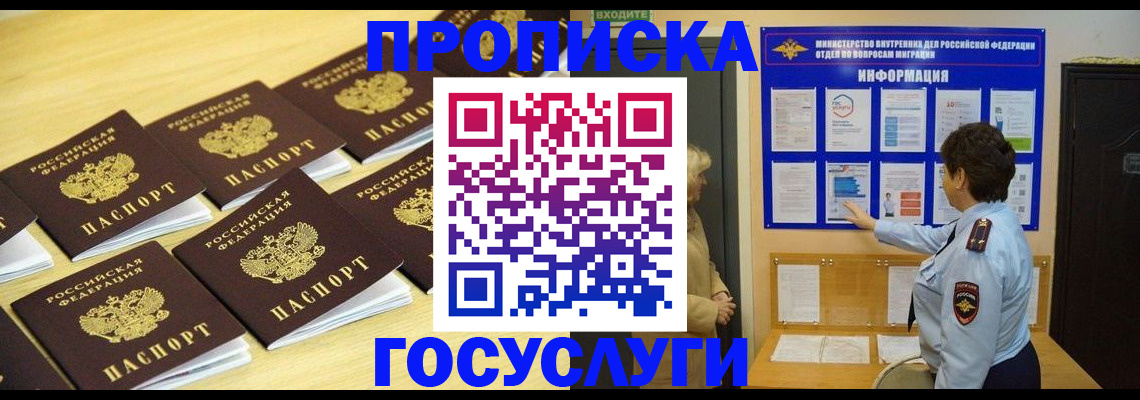 регистрация для школы в Богородске